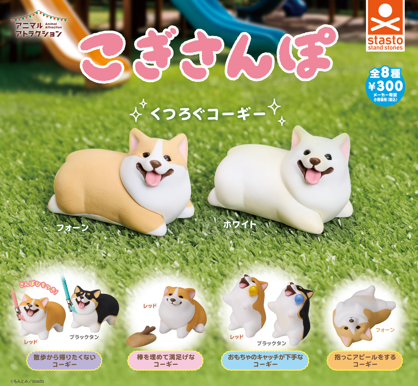 こぎさんぽ