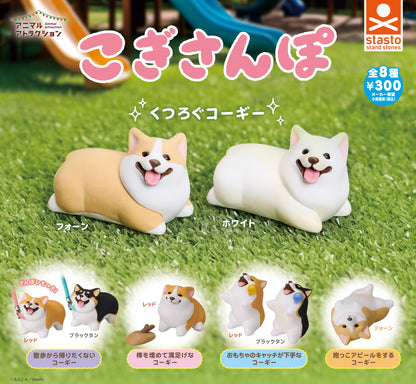 こぎさんぽ