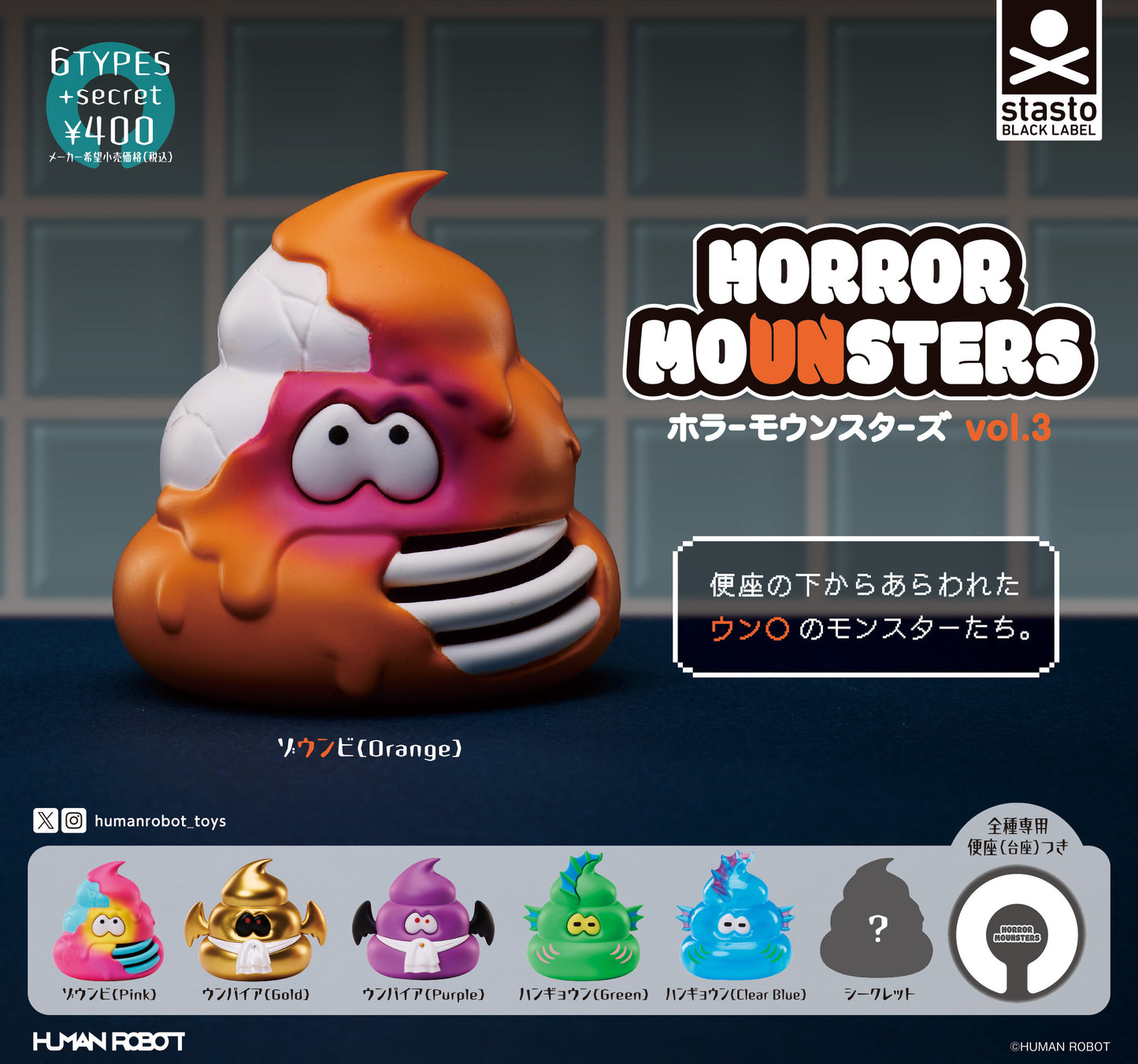HORROR MOUNSTERS vol.3